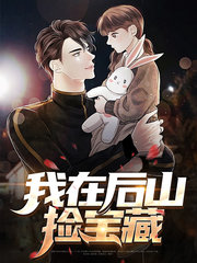 [奇遇]李强林傲雪