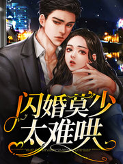 徐婉宁莫寒卿[恩怨]