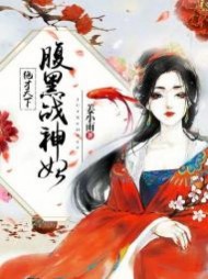 苏酒儿墨轩[虐恋]