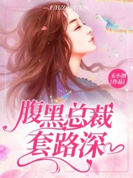 [宠爱]时慕辰顾雅琪