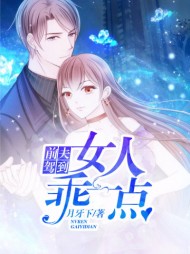 [现言]顾沐娆顾斯年