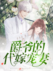 [真相]宁半夏江景爵