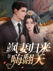 [回归]白潇潇墨寒渊