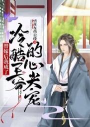 [逆袭]柳子池郑南墨