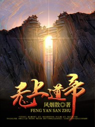 无上道帝沈江楚诗雪