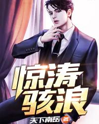 惊涛骇浪许一山陈晓琪