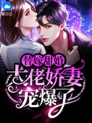 顾轻轻霍景骁[甜宠]