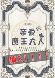 庄钦夏铂尔(蒲三思)