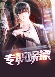 专职保镖叶凌天李雨欣