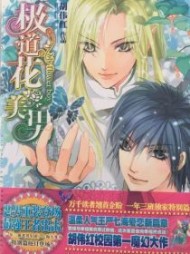 叶贝塔夜璃七海