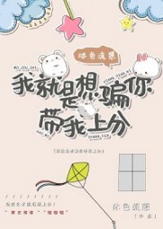 夏澄谢熠飞(纯爱)