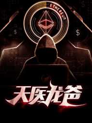 罗天柳弱弱[变强]