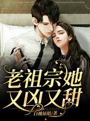 白夭柳幸川(虐渣)