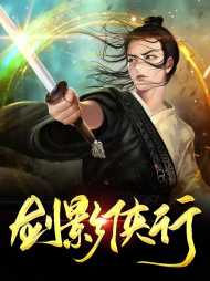 李修罗牡丹朵朵