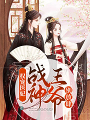 [宅斗]顾沧澜凌钧骁