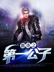 都市之第一公子宁少卿沈卿