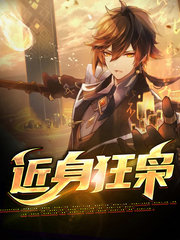 近身狂枭陆权江映雪