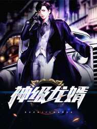 袁天涯曹可欣(轩辕飞舞) - 袁天涯曹可欣全文在线阅读 - 袁天涯曹可欣最新章节 - 奏决网