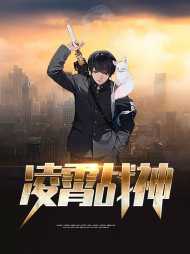 叶凌霄苏暮雪(蜂蜜柚子茶) - 叶凌霄苏暮雪全文在线阅读 - 叶凌霄苏暮雪最新章节 - 奏决网