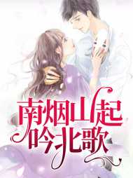沈南烟陆起山