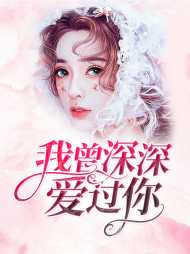 叶潇潇楚景深(吃骨头不吐刺) - 叶潇潇楚景深全文在线阅读 - 叶潇潇楚景深最新章节 - 奏决网