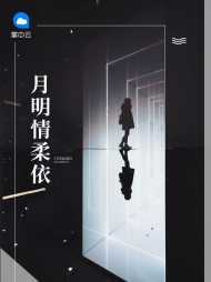 东方世捷江柔依