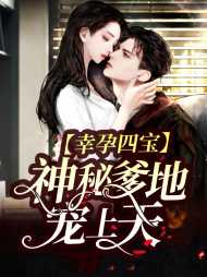 宁暖暖薄时衍(霸爱)