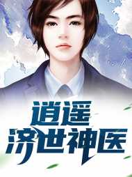 肖遥周旻(制霸)