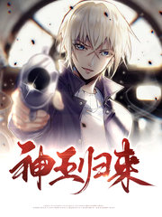 神王归来林萧柳月