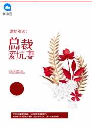 井曦商景深(芒果) - 井曦商景深全文在线阅读 - 井曦商景深最新章节 - 奏决网