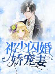 [宠文]秦七月祁啸寒