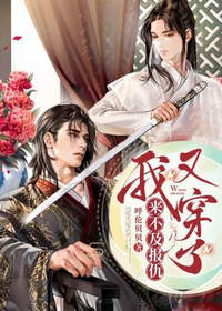 霍启萧强(狗血)