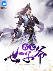 [异世]凌渊武南晴