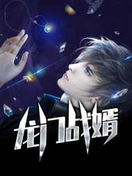 [兵王]薛正杜纯