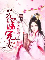 [宅斗]褚花漾顾承逸