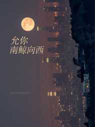 席南柒权敬梓(恩怨)