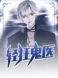 李枫陆雪馨(狂少)