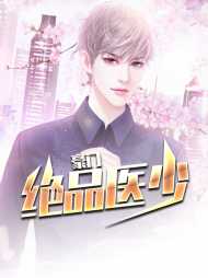 陈凡夏馨(奇遇)