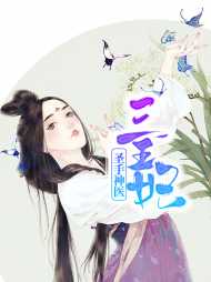 慕容紫柯宇文子骞