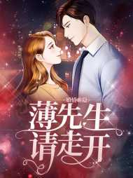 秦烟薄云深(虐渣)