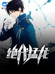 绝代猛龙陈阳刘清月[反转]