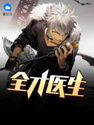 全才医生[重生]陈暮秦雨若