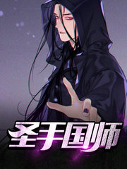 圣手国师张阳陈莹月(坐吃山空) - 圣手国师张阳陈莹月全文在线阅读 - 圣手国师张阳陈莹月最新章节 - 奏决网