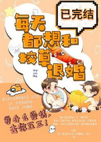 每天都想和校草退婚(凤兮之)