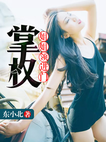 贺楚涵张啸天(东小北) - 贺楚涵张啸天全文在线阅读 - 贺楚涵张啸天最新章节 - 奏决网