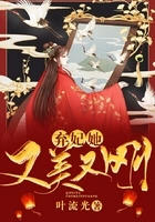 弃妇她又美又刚