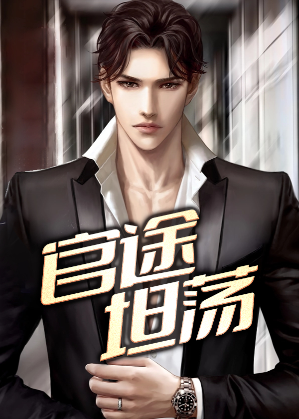 姚泽宋楚楚沈江铭