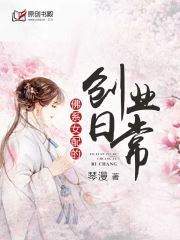 佛系女配的创业日常