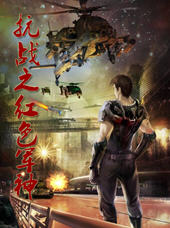 武爱华的穿越小说