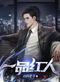 秦阳薛冰电子书